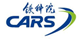 中國鐵道科學研究院集團有限公司